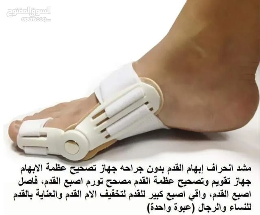 تعديل الإبهام اصبع القدم علاج اعوجاج إبهام القدم مشد طبي القدم علاج اصبع  القدم - Opensooq