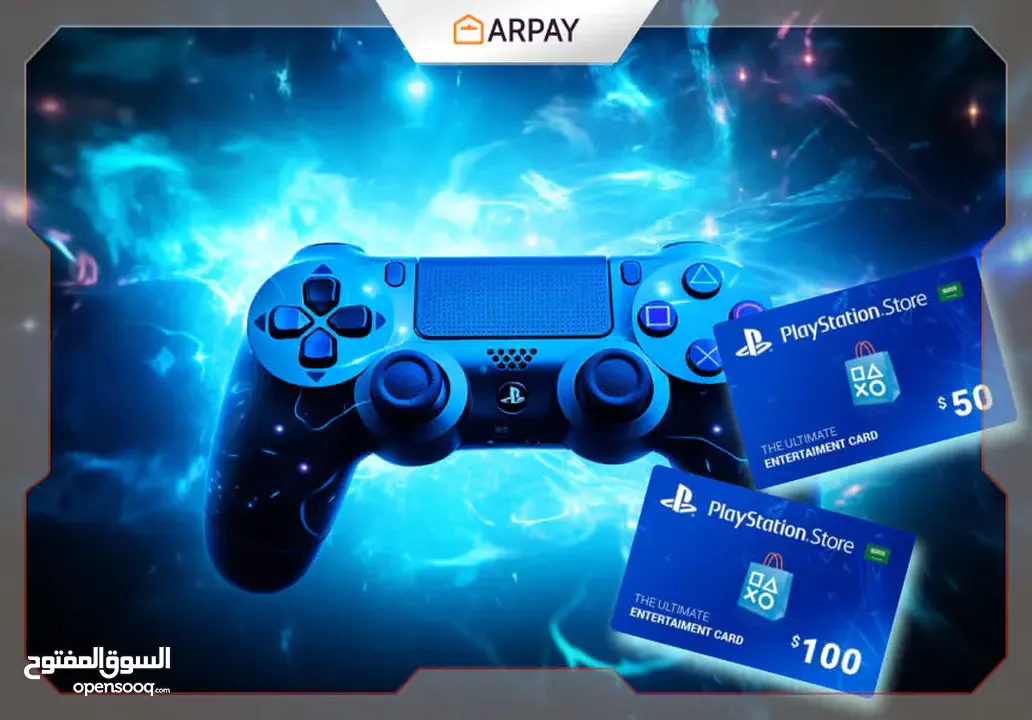 بطاقات بلايستيشن ستور Playstation بأفضل الأسعار ( جميع المتاجر )