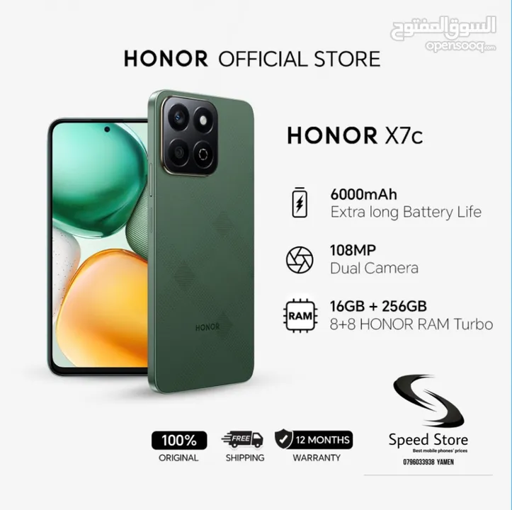 أقوى العروض متوفر Honor X7C 16GB-256GB مع فل بكج لدى سبيد ستور