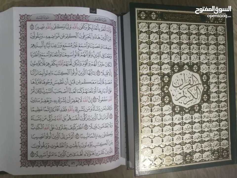 مسبحه مسابح خرز وخاتم تسبيح الكتروني تعزيه مصاحف كتيبات أدعية للميت قران اجزا الكهف والبقره مخملسباح