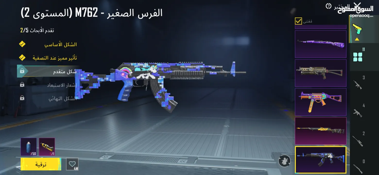 حساب ببجي للبيع
