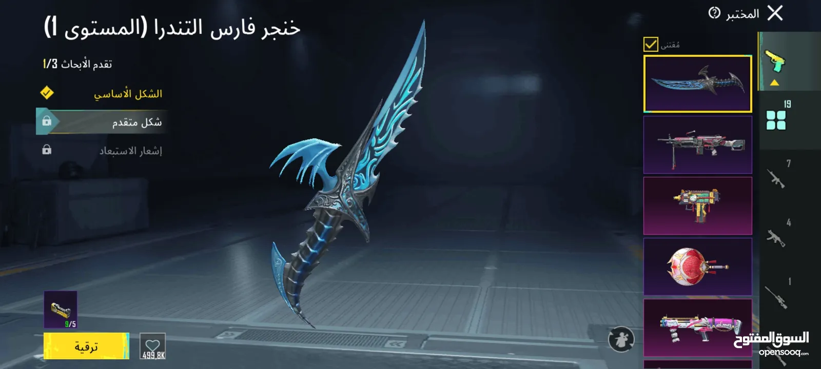 حساب ببجي خيالي وسعر خيالي ولله