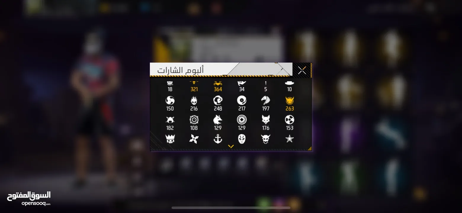 حساب فري فاير