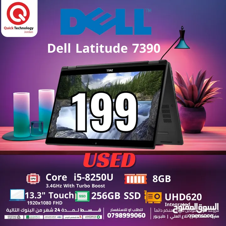 laptop Dell Latitude 7390  Ci5-8  لابتوب ديل لتوديود مستعمل لحالة الوكالة