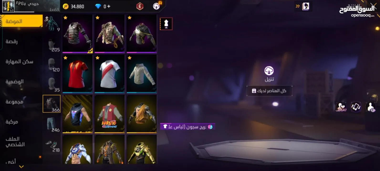 حساب فري لفل 63