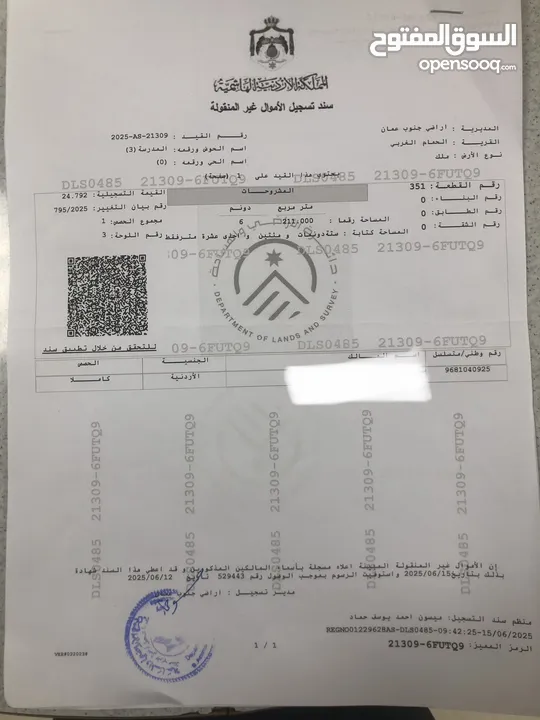 ارض للبيع اراضي جنوب عمان /الحمام الغربي