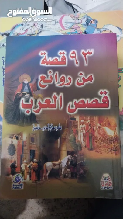 كتب للبيع بسعر مناسب وقابل للتفاوض كل كتاب بسعره