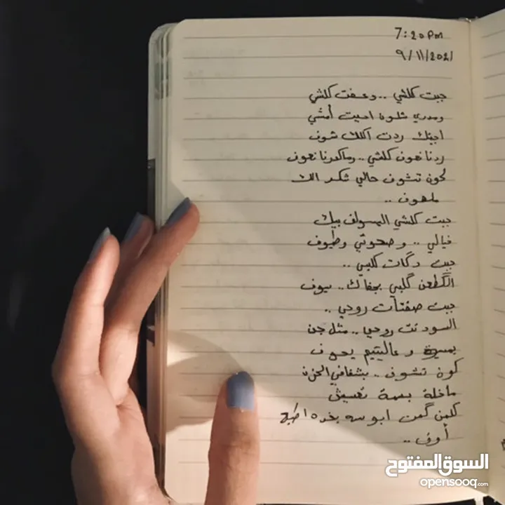 كتاب ديوان الشعر للشاعر جبار رشيد خذني يمك