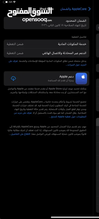 ايباد جيل عاشر للبيع