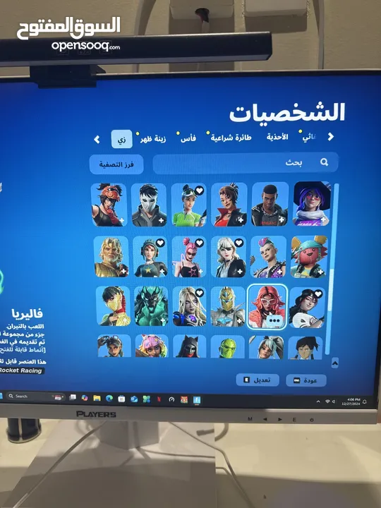 للبيع حساب فورتنايت فيه بنت الطياره وسكنات عرق