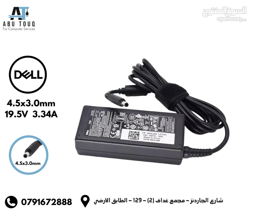 شاحن ديل dell اصلي (4.5x3.3) (7.4x5.0) (tybe-c)