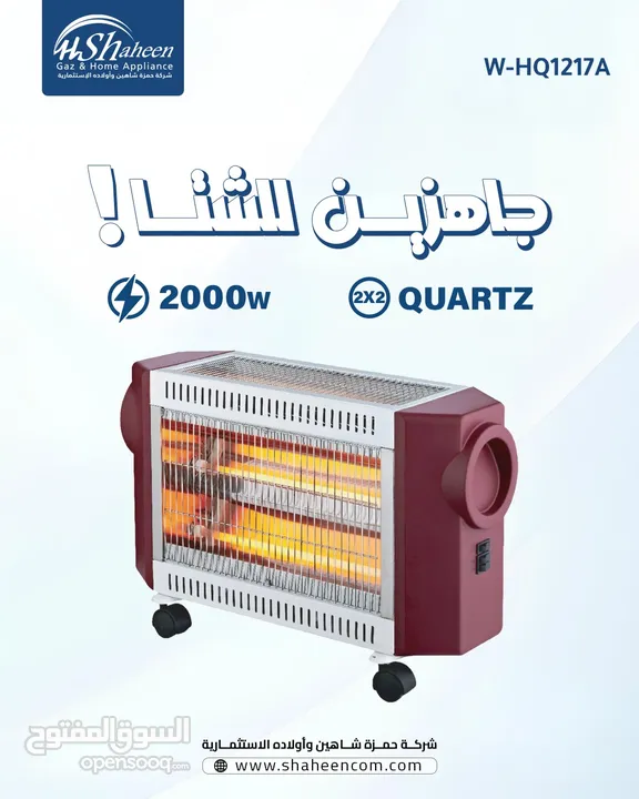 صوبات كهرباء موديلات 2025 السعر من 90شيكل الى250شيكل