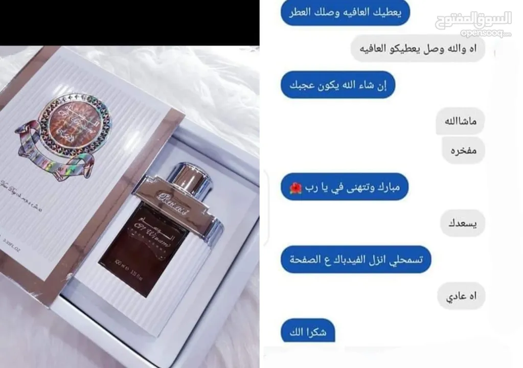 عطر الوسام الأصلي بسعررررر تحدي حرق عمستوى المملكة