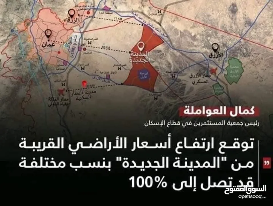 ارض  للبيع علا طريق المطار موقع الخريم بجانب الشارع المعبد والكهرباءمساحه10دونم في قوشان مستقل