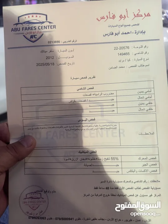 كيا برايد موديل 2012 ممشى قليل