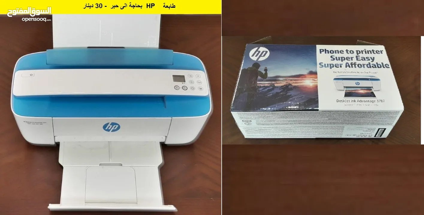 طابعة بحاجة الى حبر HP Portable Printer