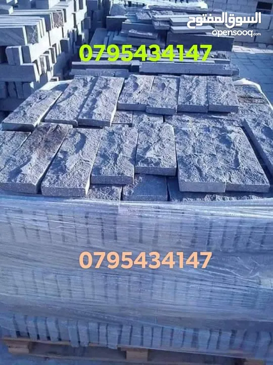 بلاط بازلت جميع المقاسات متوفرة