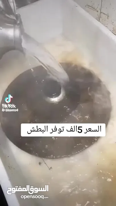 بطش مزيل دهون