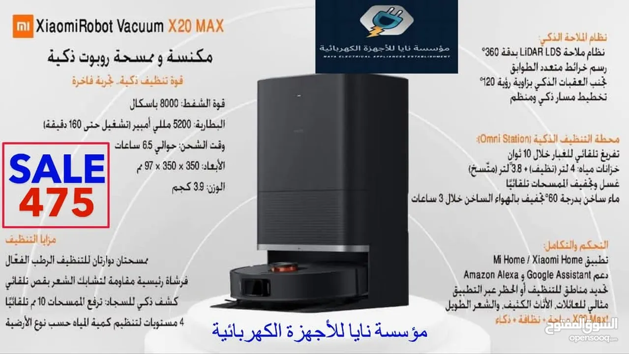 مكانس شاومي Xiaomi