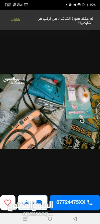 منشار خشب تعمل على كهرباء