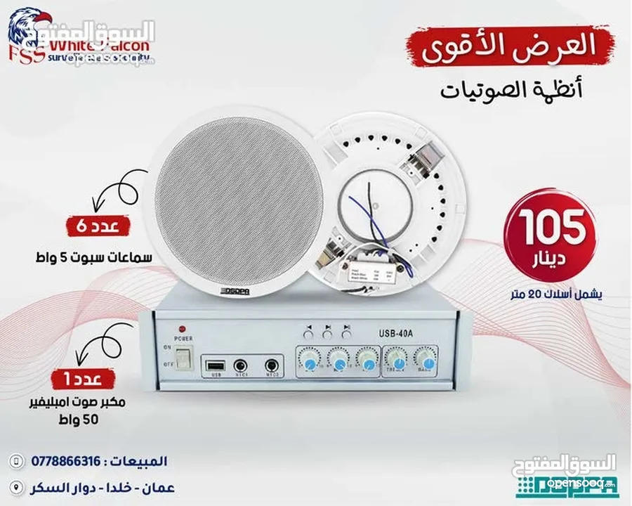 سماعات مع امبليفير العرض الأقوى على أنظمة الصوت من داسبا dsppa صوتيات بوق سماعات جدارية حدائق