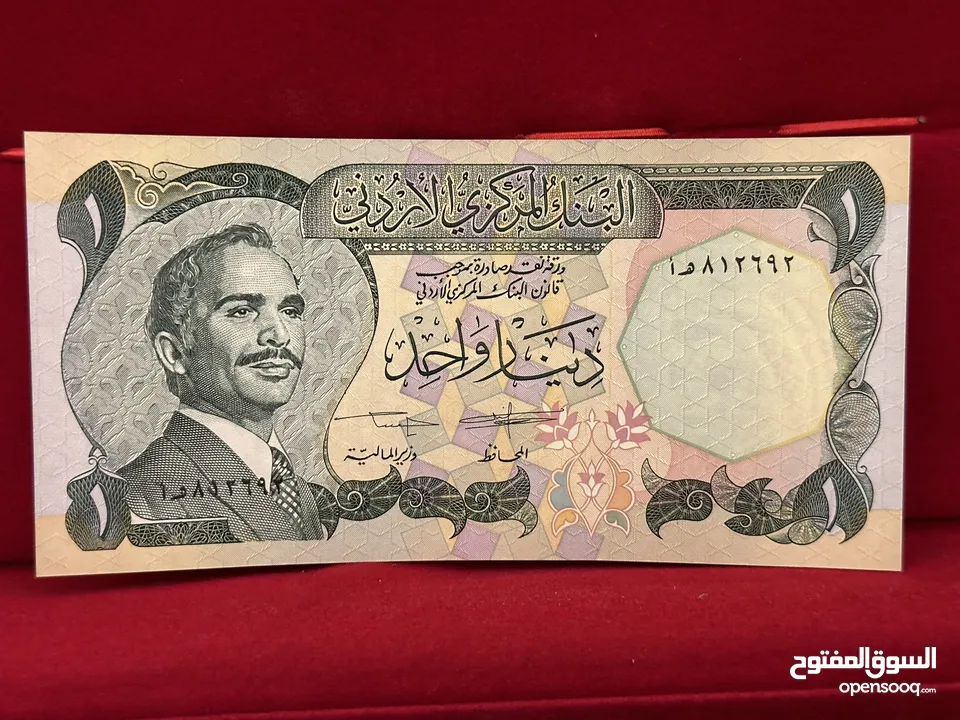 اطقم عملات ورقية اردنيه قديمه (البيع بالطقم والاسعار داخل الاعلان)