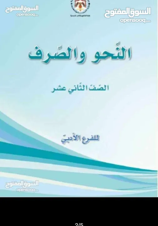 معلم لغة عربية لجميع المراحل الدراسية الثانوية و الأساسية  تأسيس في قواعد اللغة العربية