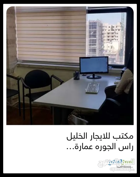 مكتب للايجار عمارة ميدان القدس ( زوار)  مطل على رأس الجوره _ الخليل