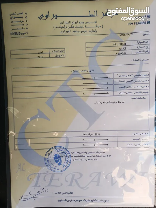 كيا K3 للبيع 2019 فل باستثناء الفتحه