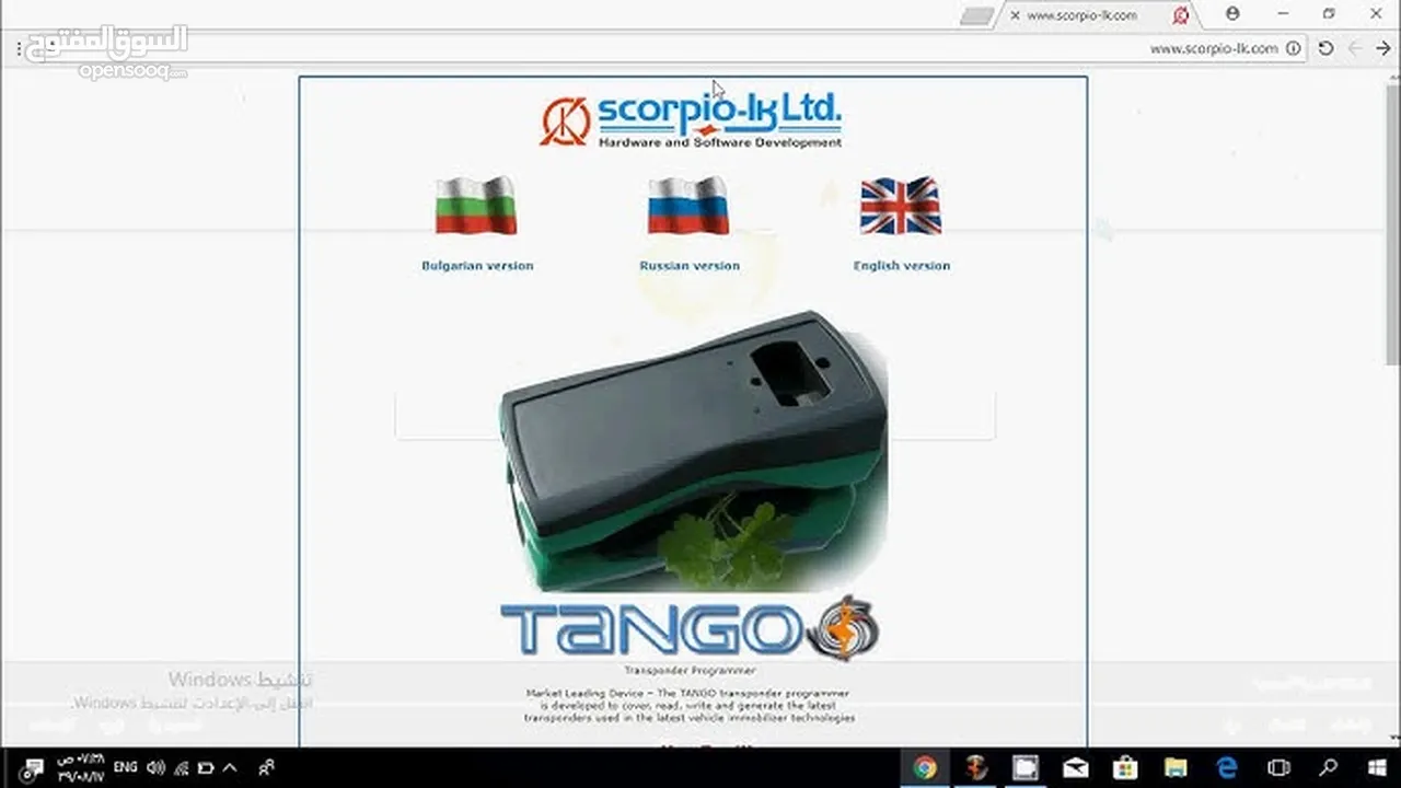 جهاز برمجة مفاتيح السيارات TANGO