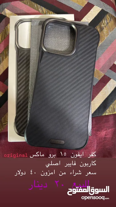 كفرات 15 و 14  برو ماكس اصليه من امزون