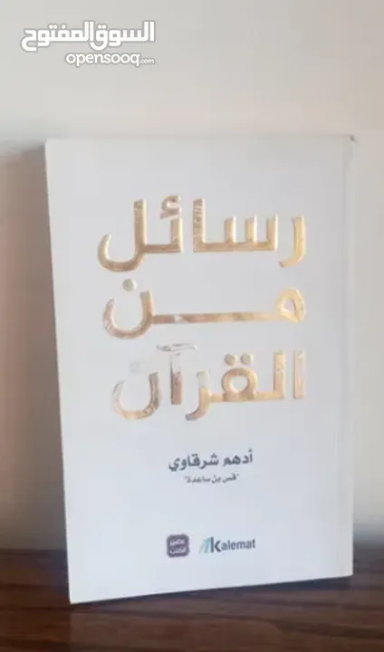 عرض ناااار 3 كتب بس كتاب واحد