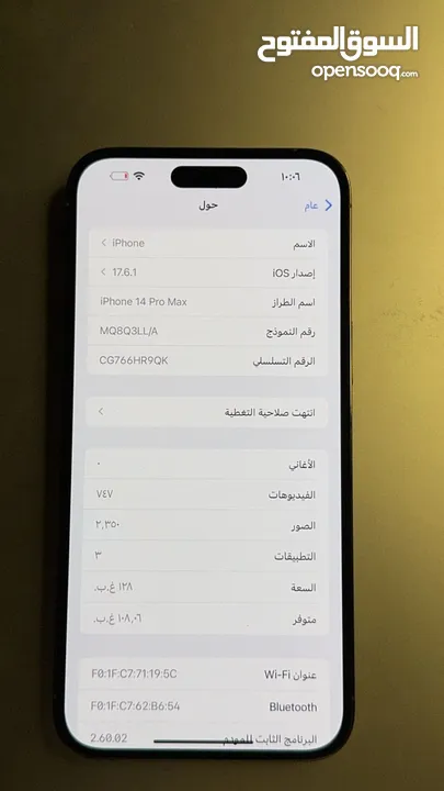 ايفون 14 برو ماكس اقرا الوصف