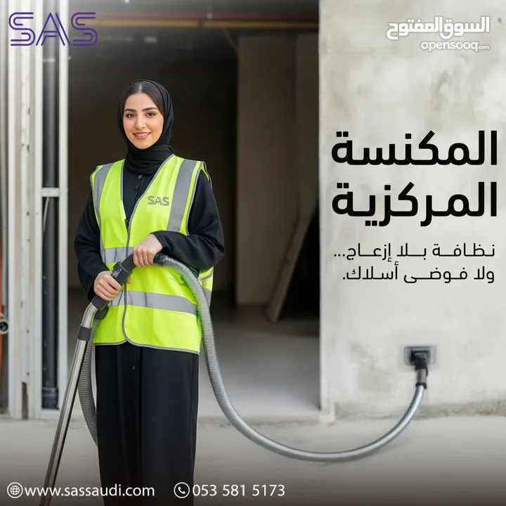المكنسة المركزية لشقق التمليك وللفنادق