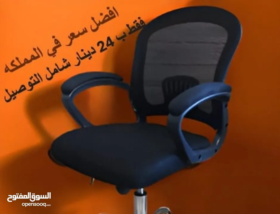 استمتع بالراحة المطلقة مع كرسي مكتبي طبي فاخر - تصميم مريح ويدعم الظهر مع توصيل مجاني office chair