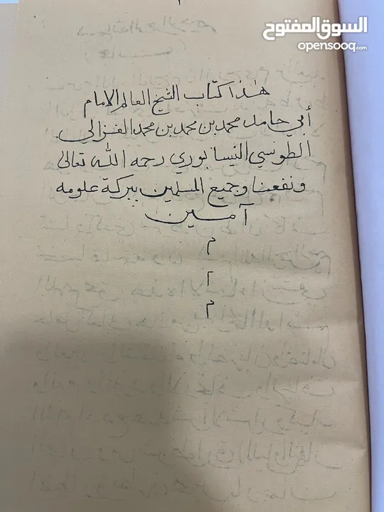 كتب الغزالي