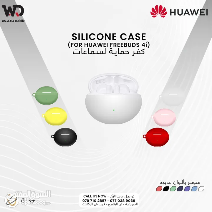 Huawei FreeBuds Case هواوي فري بودز كفرات حماية