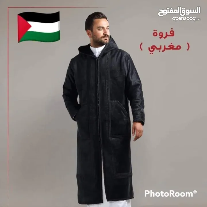 فروة مغربية