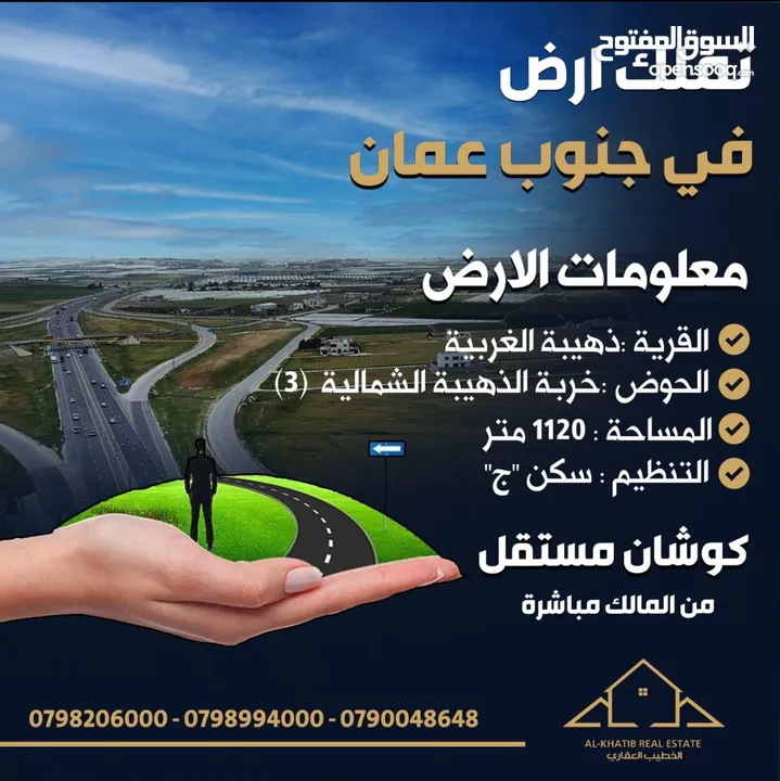 قطعة مميزة للبيع في اراضي الموقر- الذهيبة الغربية -خربة الذهيبة الشمالية