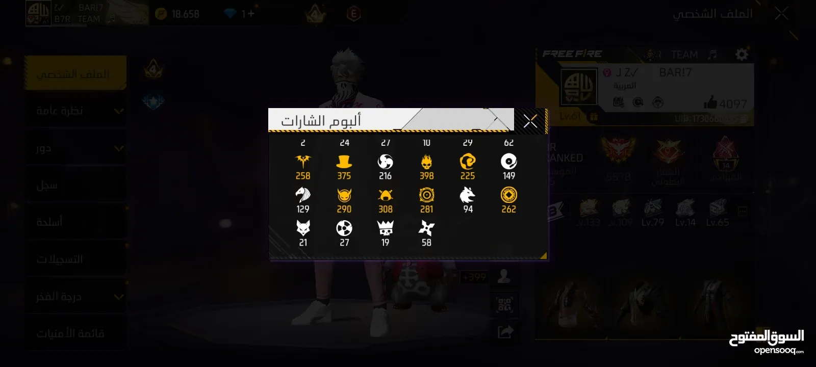 بسم الله الرحمن الرحيم  حساب فري فاير نوادر بجنن احلا الفاير باسات القديمة كثيير وحاضنات اسلحة
