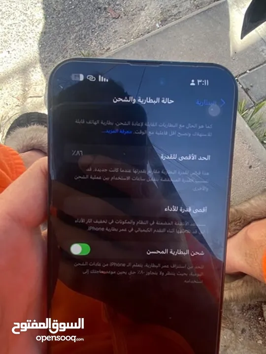 ايفون 14 برو ماكس