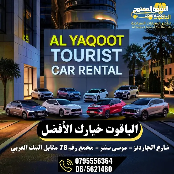 كيا سيراتو  kia K3 زيرو موديل  2025/ مكتب الياقوت لتاجير السيارات السياحيه