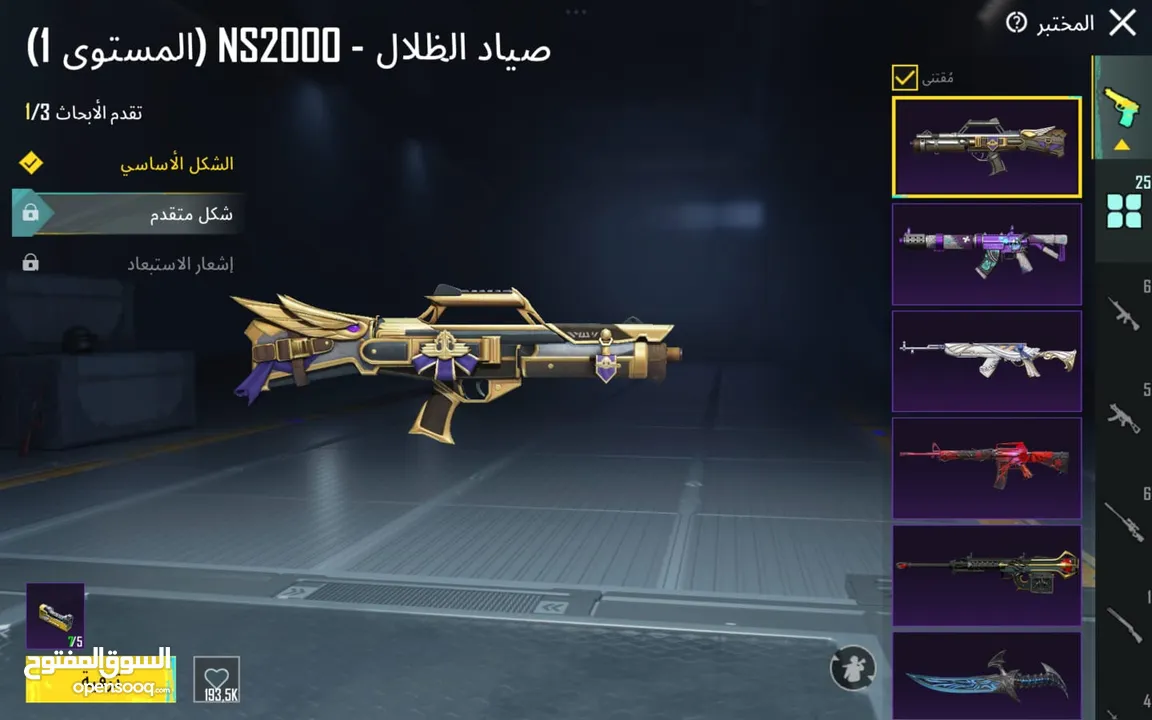 بيع حساب ببجي