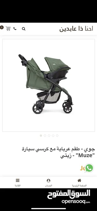 طقم عرباية مع كرسي سيارة travel system stroller with carseat - Joie