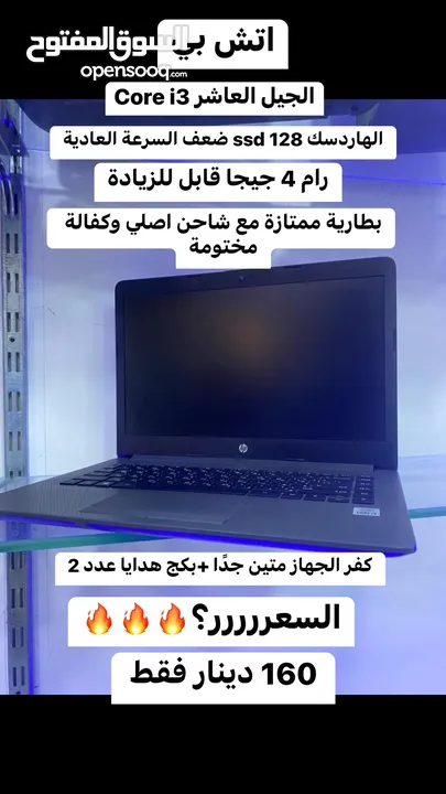 لابتوبات للبيع