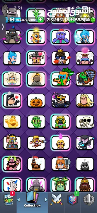 Clash royale / حساب كلاش رويال