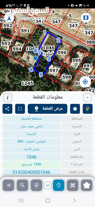 ارض للبيع في اجمل مناطق اليادوده سكن أ