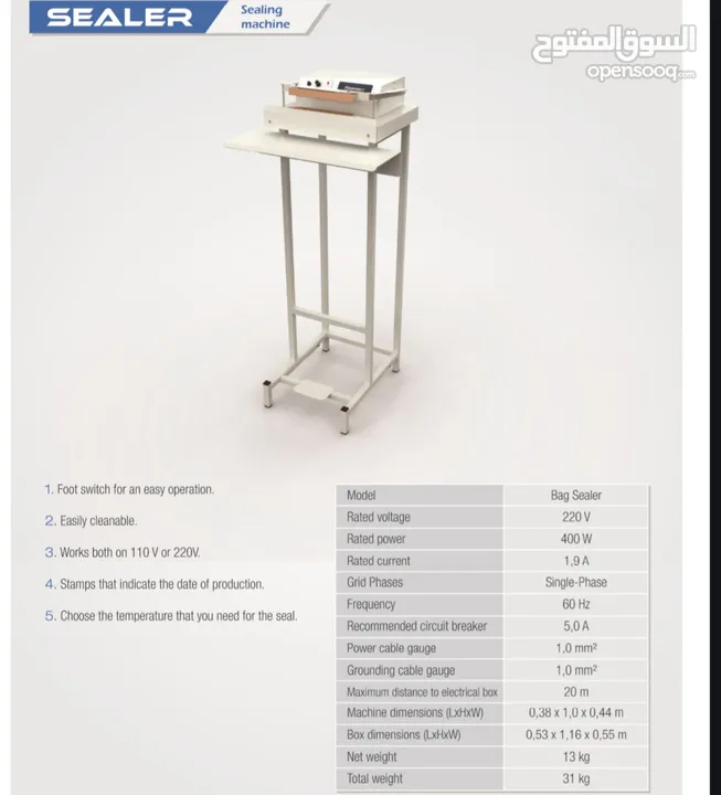 ماكنة تغليف يدوية مع ختم التاريخ