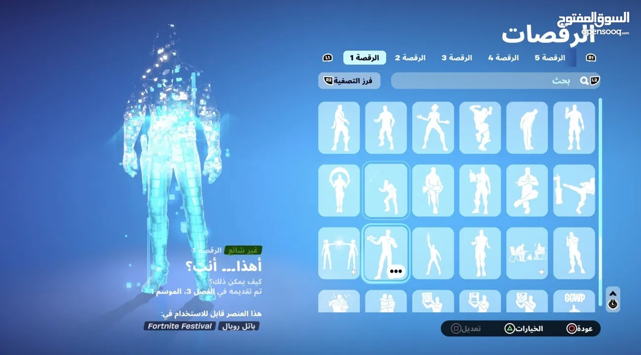 للبيع حساب فورت نايت معا الايدي قوي