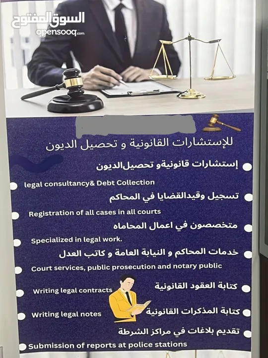 مؤسسة ابشر لتخليص المعاملات والقضايا، Absher Foundation for Clearing Transactions and Cases